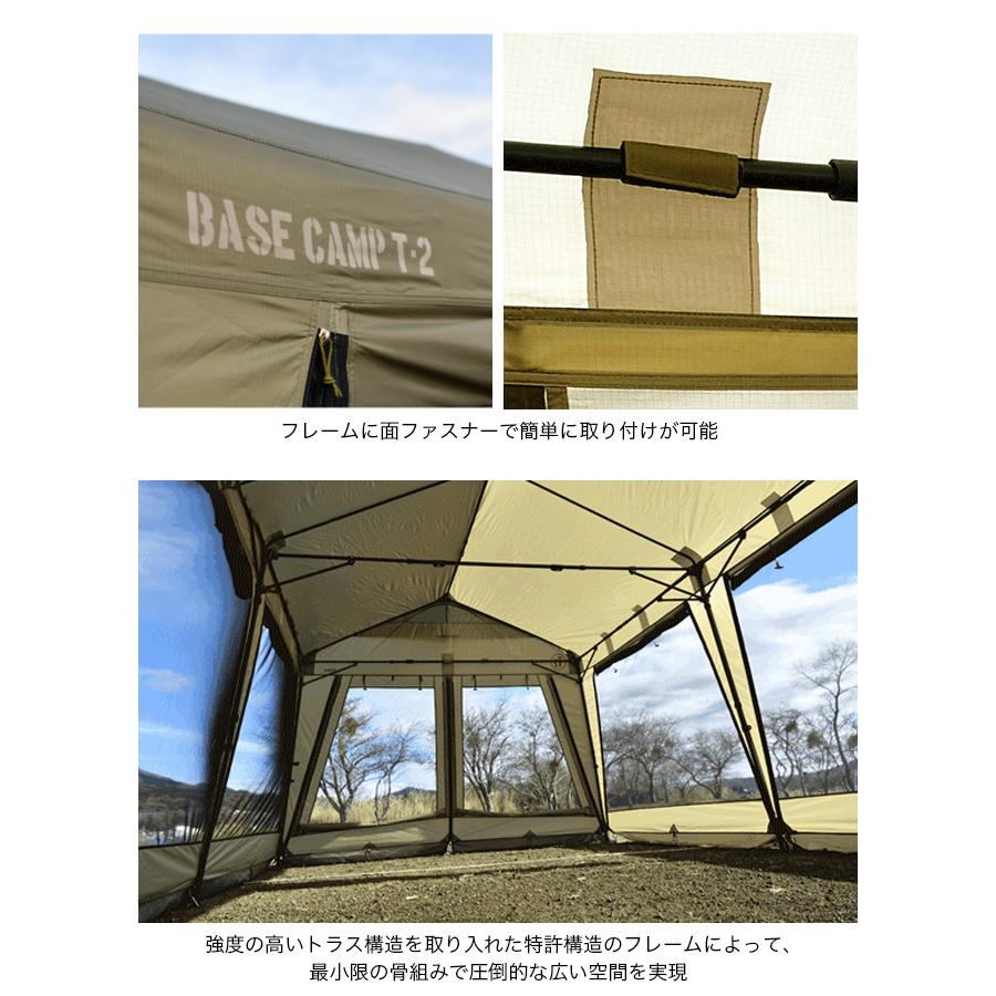WILD THINGS（ワイルドシングス） ベースキャンプT-2 WTT-2 テント