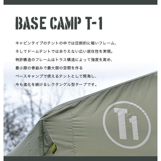 WILD THINGS（ワイルドシングス） ベースキャンプT-1セット タープ