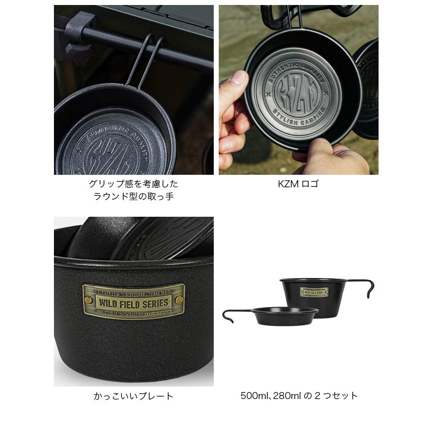 KZM OUTDOOR（カズミ アウトドア） フィールドクラフトシェラカップ2P