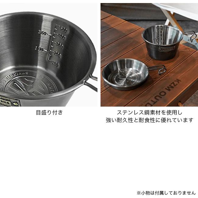 KZM OUTDOOR（カズミ アウトドア） フィールドクラフトシェラカップ2P