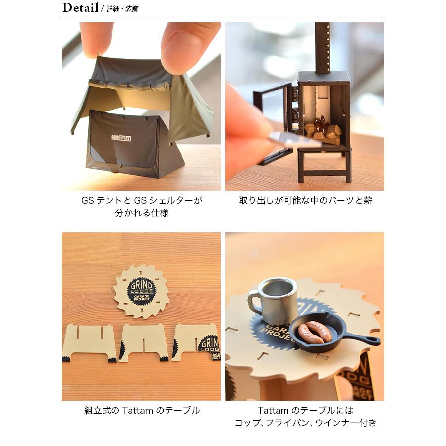 ケンエレファント ソロキャンプミニチュアコレクション ガレージ