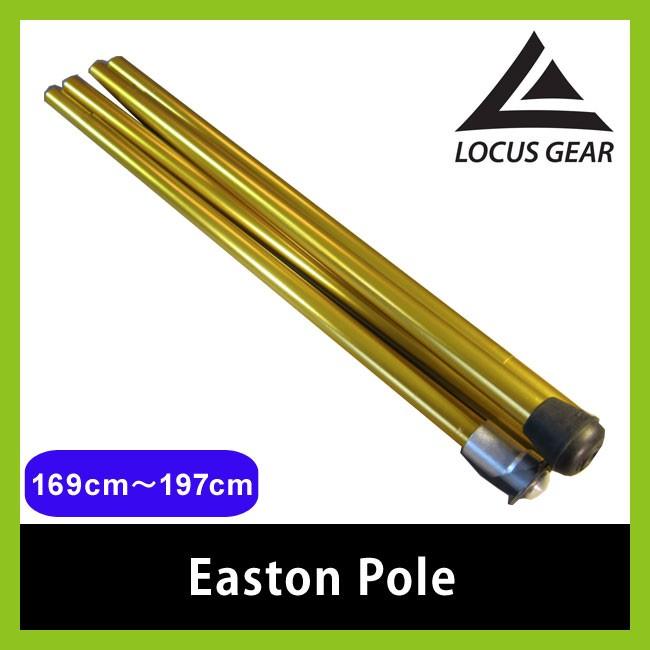 Locus Gear ローカスギア イーストン ポール Outdoorstyle サンデーマウンテン 通販 Paypayモール