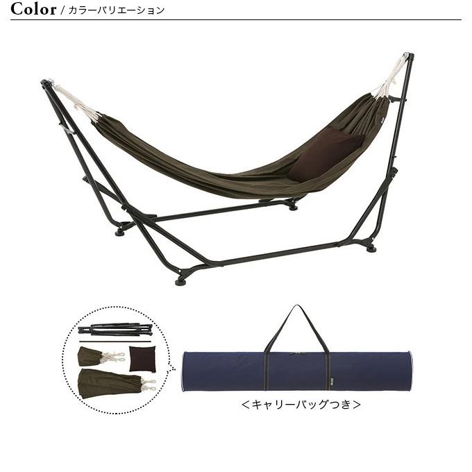 LOGOS 3WAYスタンドハンモック 73178008 3WAY スタンドハンモック|ギア|寝具|ハンモック|製品情報|ロゴス