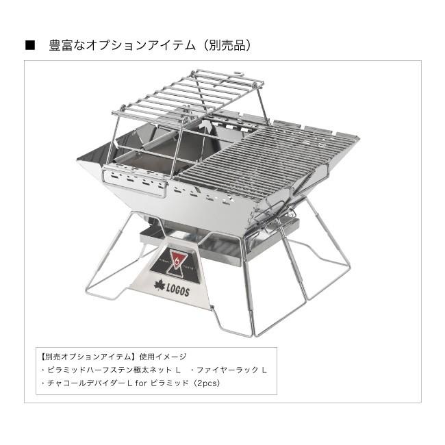 LOGOS（ロゴス） LOGOS The ピラミッドTAKIBI L 81064162 グリル