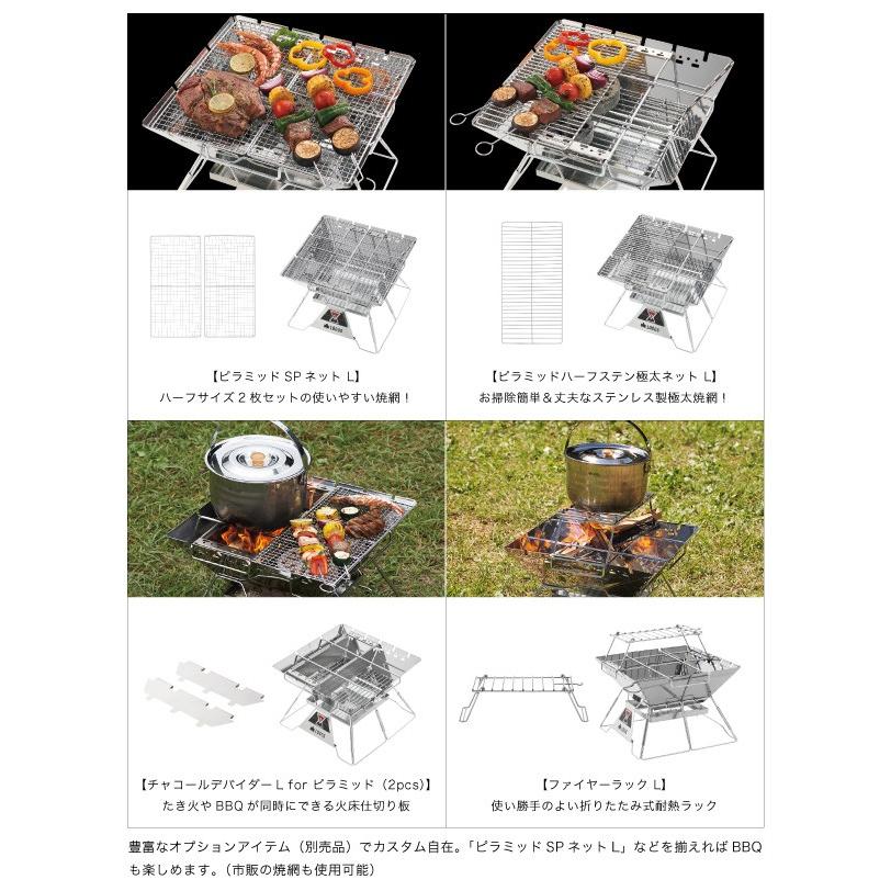 LOGOS（ロゴス） LOGOS The ピラミッドTAKIBI L 81064162 グリル