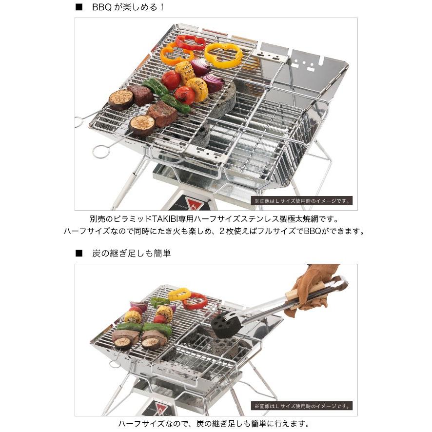 LOGOS（ロゴス） ピラミッドハーフステン極太ネットM 81064020 焼き網