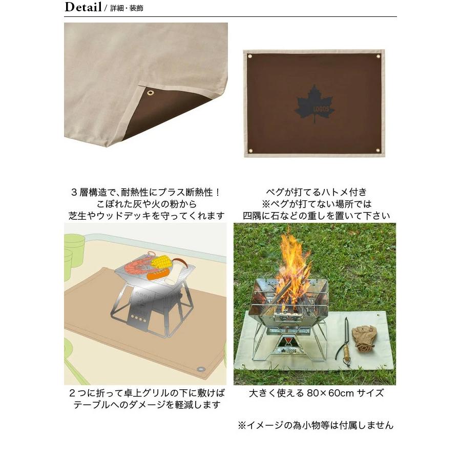 LOGOS 焚き火台耐火シートセット新品未使用 LOGOS（ロゴス） たき火台 耐火・断熱シート（80×60cm）81064032