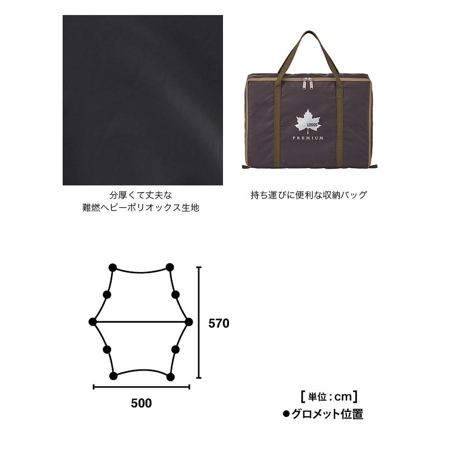 LOGOS（ロゴス） プレミアム ソーラーヘキサタープ L-BB