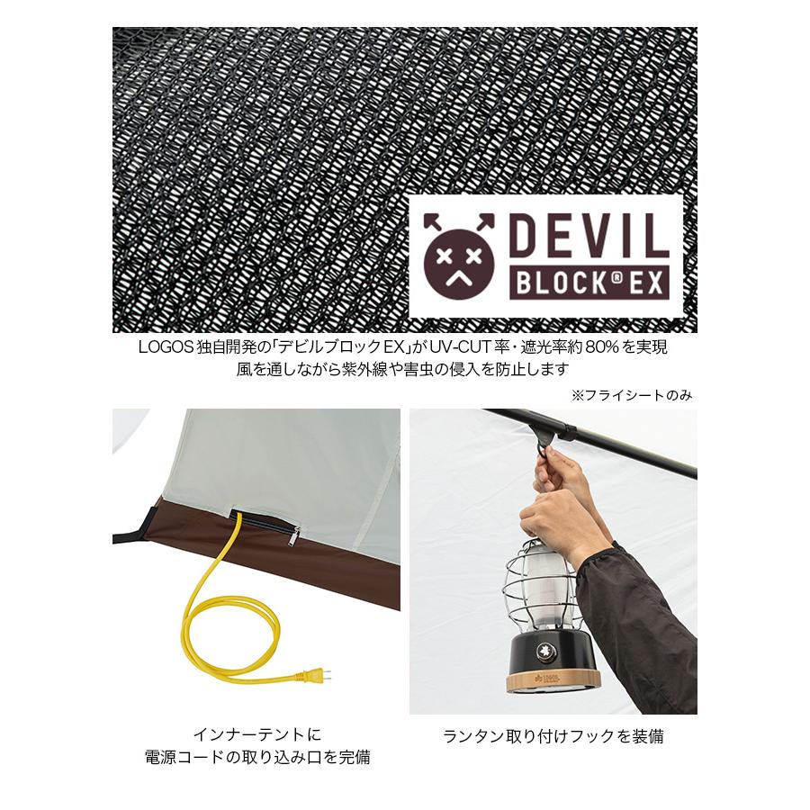 LOGOS ロゴス グランベーシックリバイバルコテージLセット-BC LOGOS ロゴス グランベーシックリバイバルコテージLセット-BC