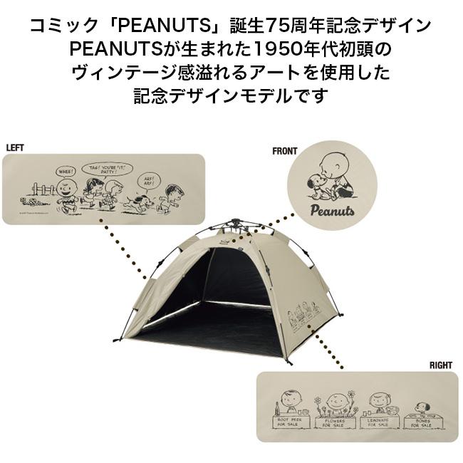 LOGOS ロゴス スヌーピー(PEANUTS 75years)ソーラーQ-TOPフル LOGOS ロゴス スヌーピー(PEANUTS 75years)ソーラーQ-TOPフル