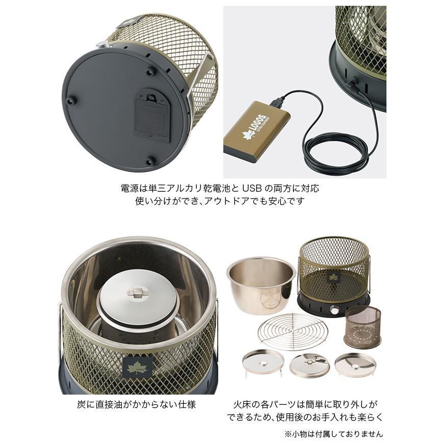 LOGOS ロゴス 無煙 メシ暖房グリル 81064122 炭 ストーブ 卓上 電池式 USB式 BBQ バーベキュー 2026 春夏