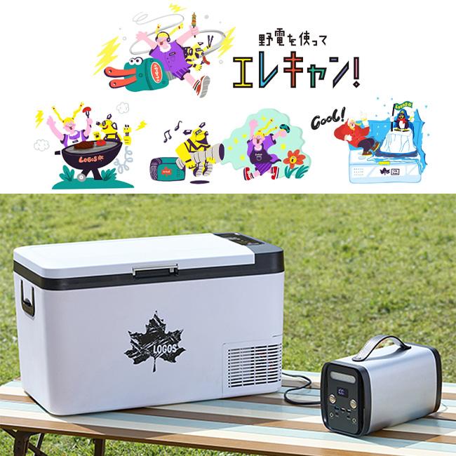 ロゴス　400bA 新品未開封 LOGOS（ロゴス） （野電）エレキャン・冷凍冷蔵庫 25-BF（-20℃/20