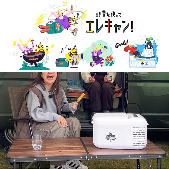 LOGOS（ロゴス） （野電）エレキャン 凍結冷凍冷蔵庫 9-BF（-30℃/20
