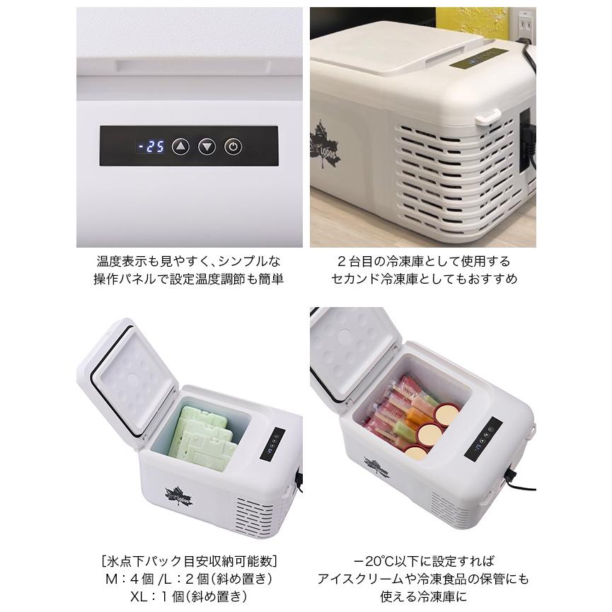 LOGOS（ロゴス） （野電）エレキャン 凍結冷凍冷蔵庫 9-BF（-30℃/20