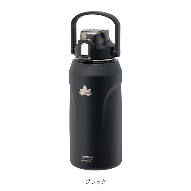 LOGOS（ロゴス） ThermoWall 真空断熱 ラージアイスドリンクボトル・撃