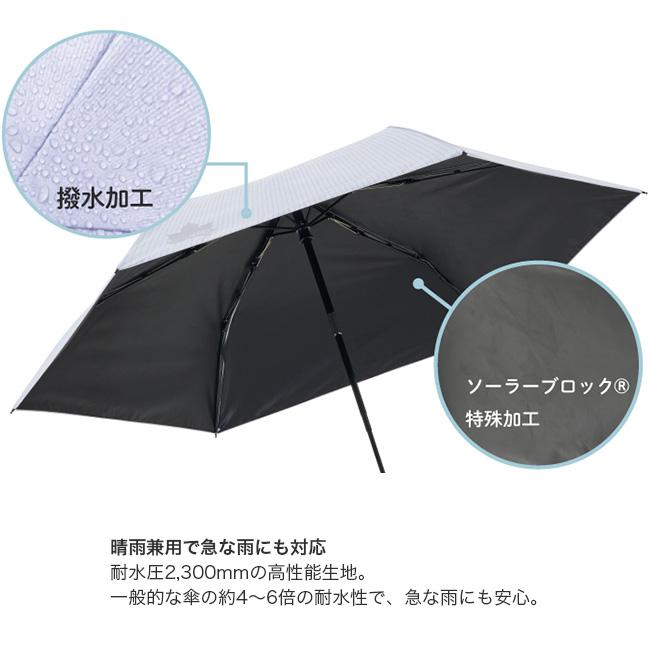 LOGOS（ロゴス） ソーラーブロック日傘・オートコンパクトM 晴雨兼用