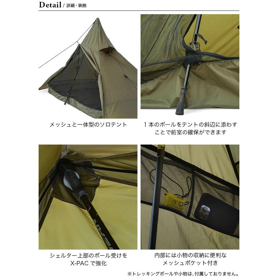 RITEWAY LITEWAY ライトウェイ イリュージョンソロテント テント 