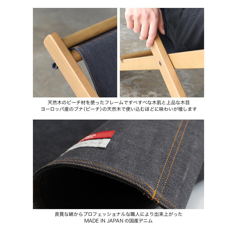 LUFT（ルフト） デッキチェア デニム : OutdoorStyle サンデー