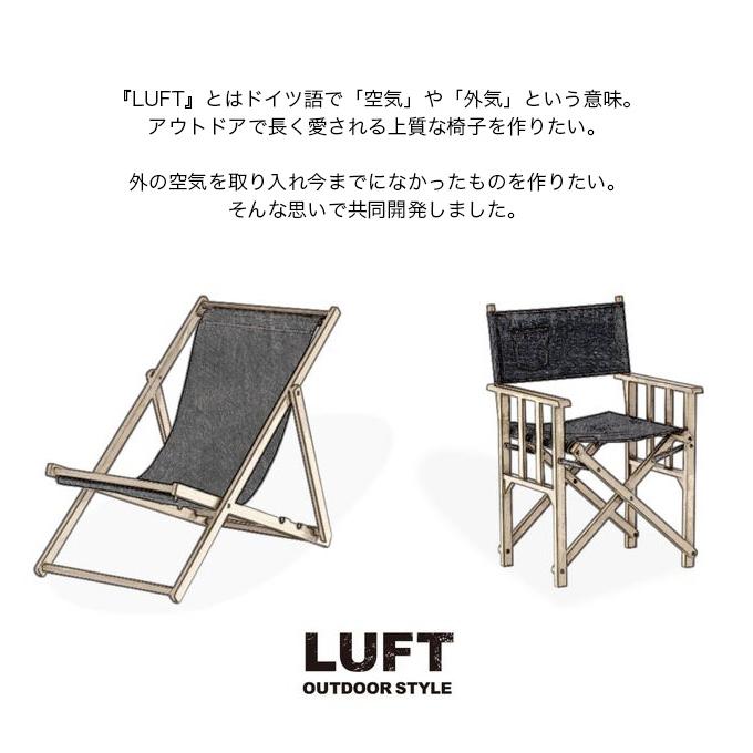 LUFT（カー用品） LUFT ルフト ディレクターズチェア デニム