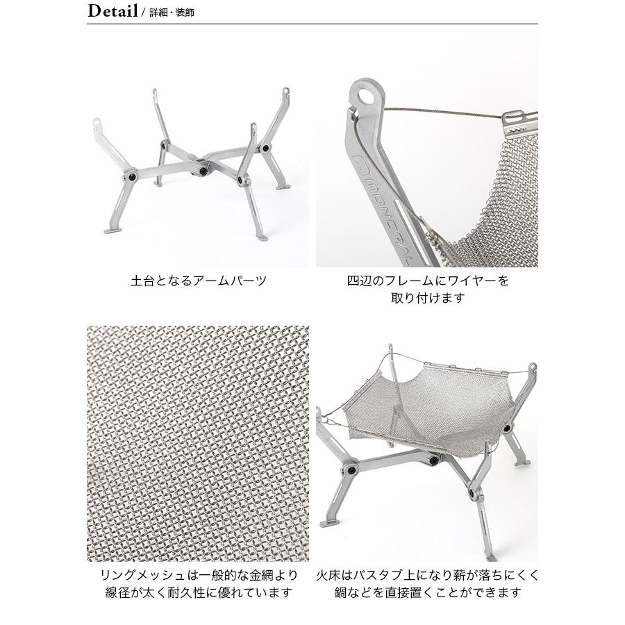 MONORAL モノラル ワイヤフレームソリッド MT-0110 焚き火台 折りたたみ式 軽量 コンパクト 収納バッグ付属