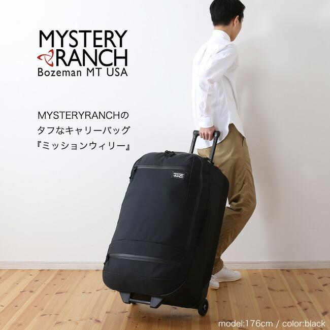 MYSTERY RANCH ミステリーランチ ミッションウィリー130