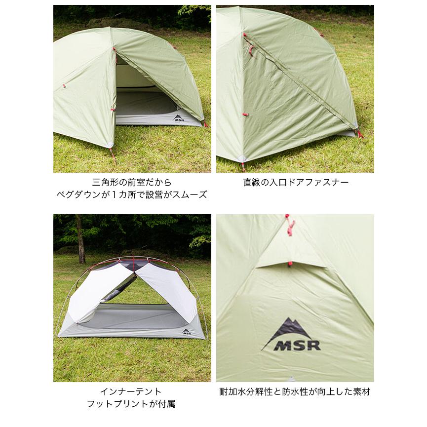 MSR エムエスアール エリクサー 2 37085 山岳テント 自立式 MSR エムエスアール エリクサー 2 37085 山岳テント 自立式
