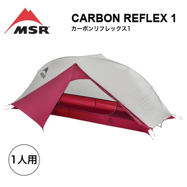 MSR Carbon Reflex 3 カーボンリフレックス3+フットプリント