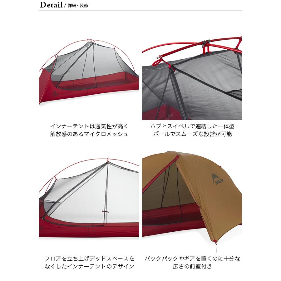 MSR エムエスアール フリーライト1 37064 山岳テント ソロテント
