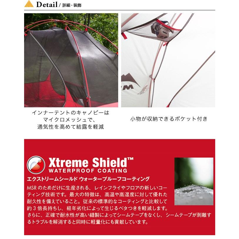 MSR エムエスアール ゾイック1 テント 1人 ソロ 1人用 山岳 MSR エムエスアール ゾイック1 テント 1人 ソロ 1人用 山岳