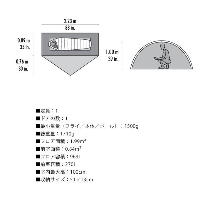 MSR エムエスアール ゾイック1 テント 1人 ソロ 1人用 山岳 MSR エムエスアール ゾイック1 テント 1人 ソロ 1人用 山岳