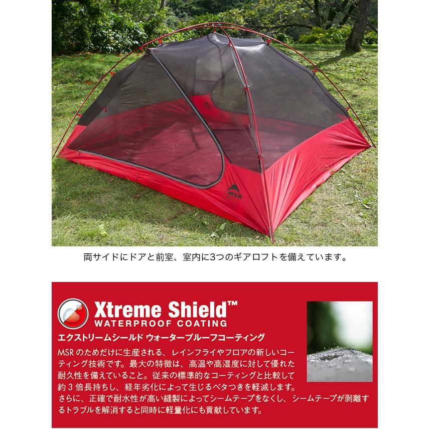 MSR エムエスアール ゾイック 3 テント 3人用 山岳テント 自立 MSR エムエスアール ゾイック 3 テント 3人用 山岳テント 自立