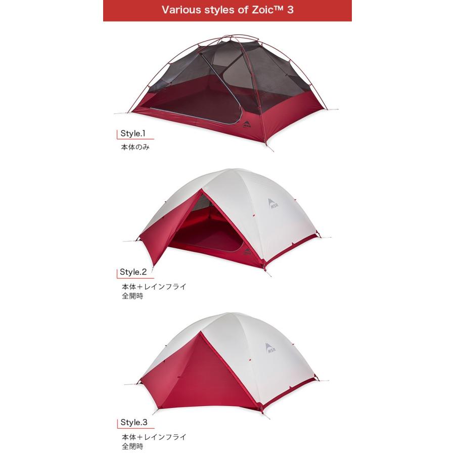 MSR エムエスアール ゾイック 3 テント 3人用 山岳テント 自立 MSR エムエスアール ゾイック 3 テント 3人用 山岳テント 自立