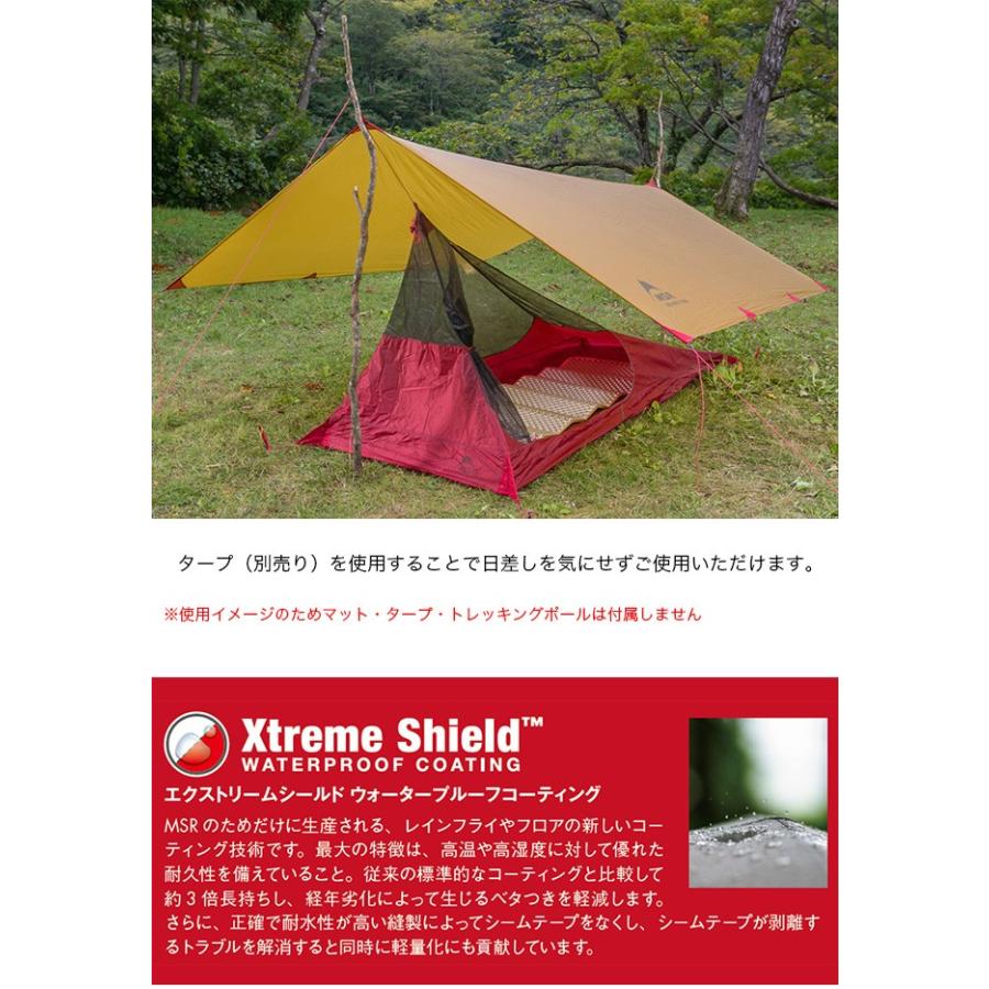 MSR エムエスアール スルーハイカーメッシュハウス1 : m11216 