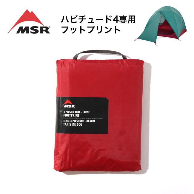 MSR（エムエスアール）　ハビチュード4　別売MSRフットプリント付き MSR（マウンテンセーフティーリサーチ） ハビチュード 4 グレー
