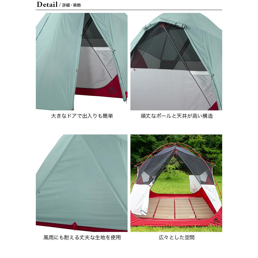 MSR セール エムエスアール ハビスケープ4 37078 テント 4人用 MSR セール エムエスアール ハビスケープ4 37078 テント 4人用