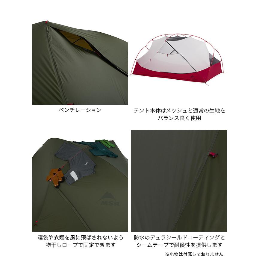 MSR（マウンテンセーフティーリサーチ） エムエスアール ハバハバ