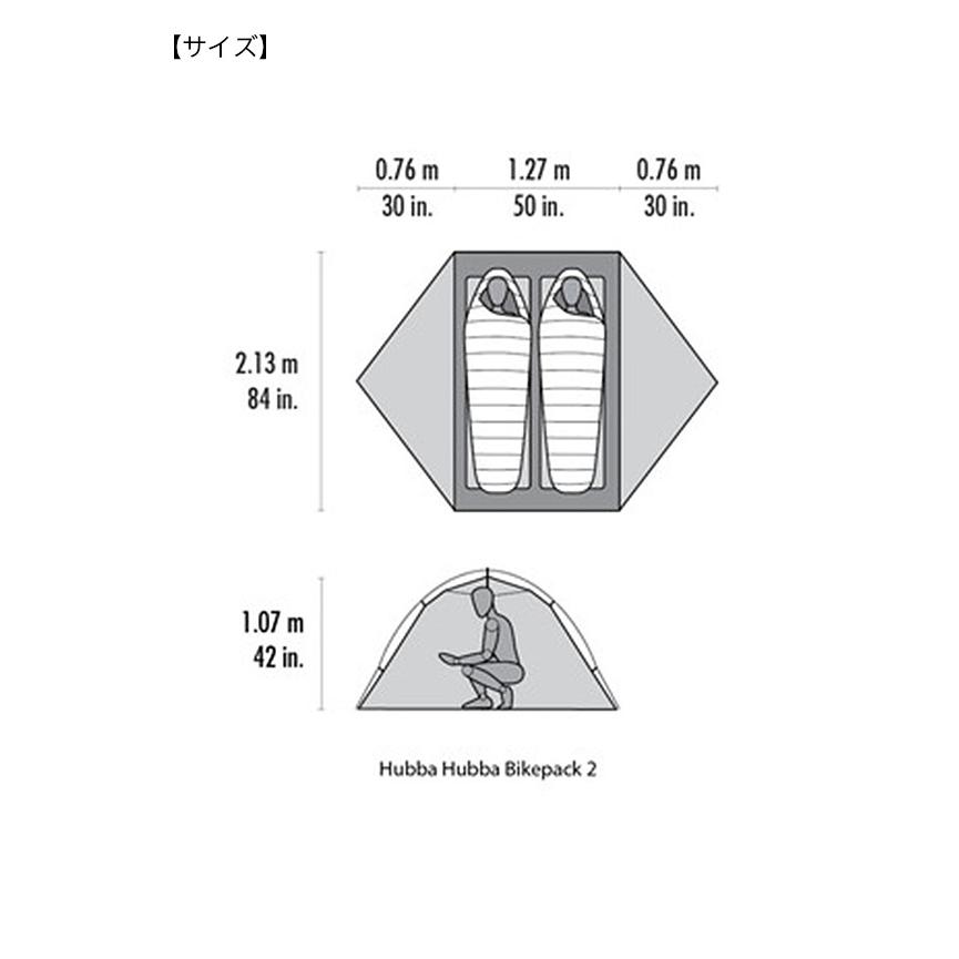 MSR（マウンテンセーフティーリサーチ） エムエスアール ハバハバ
