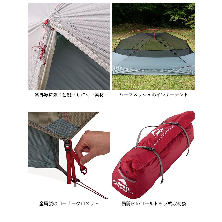 MSR エムエスアール ハバハバLT 1 37088 テント シェルター 1人用 ソロ