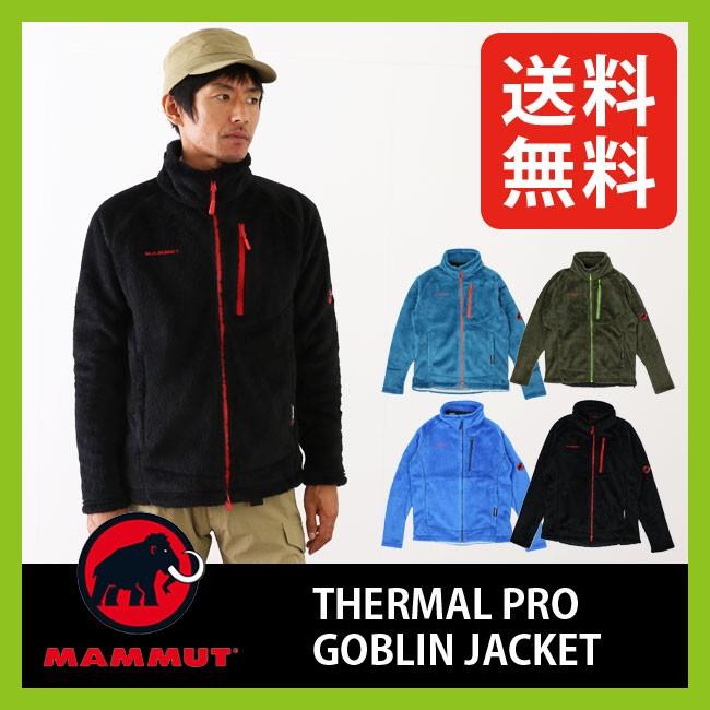 マムート サーマルプロ ゴブリン ジャケット メンズ Mammut Thermal Pro Goblin Jacket ジャケット フリース アウター フェス Outdoorstyle サンデーマウンテン 通販 Paypayモール