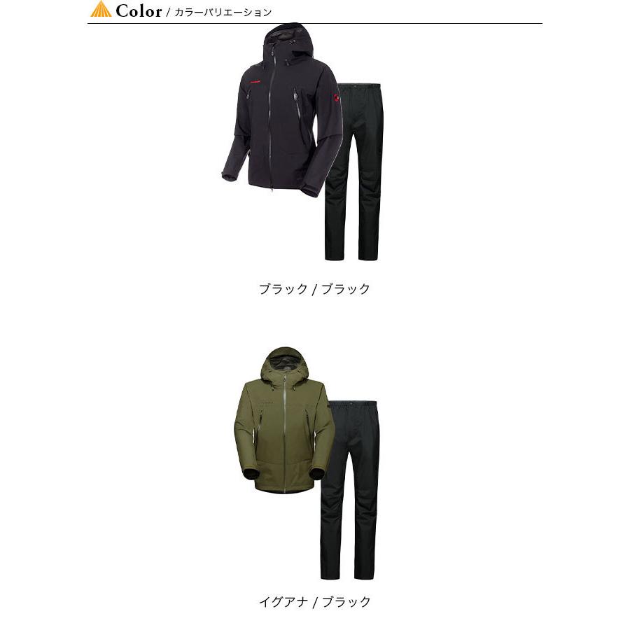 MAMMUT マムート クライメイトレインスーツ メンズ 1010-26551 MAMMUT マムート クライメイトレインスーツ メンズ 1010-26551
