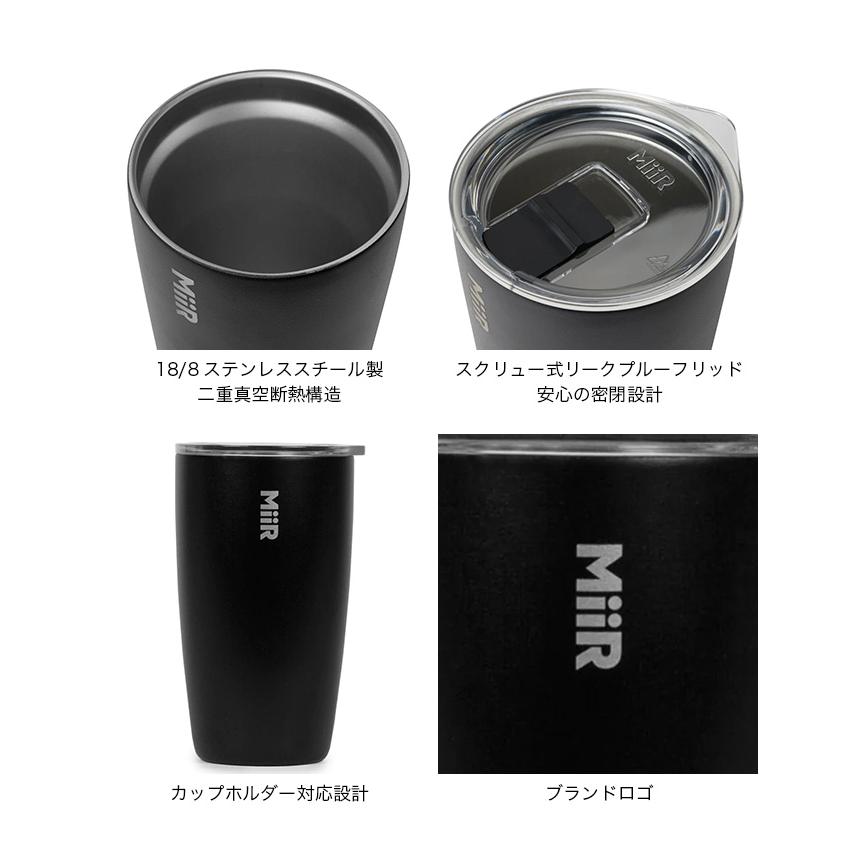 MiiR（ミアー） タンブラー8oz A10014 Tumbler 8oz コップ カップ 蓋