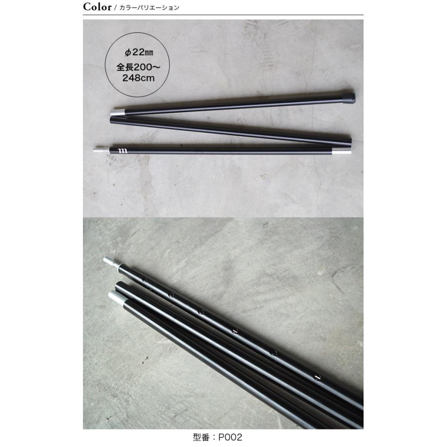 2本セット】MURACO ノースポールエクステンション P002 タープポール