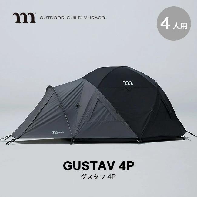 muraco ムラコ グスタフ4P テント 登山 登山用テント 耐風性 muraco ムラコ グスタフ4P テント 登山 登山用テント 耐風性
