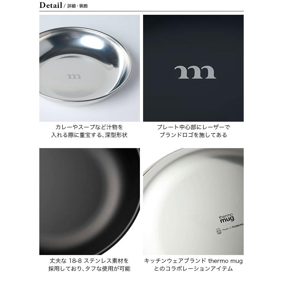 muraco（ムラコ） ディーププレート : OutdoorStyle サンデー