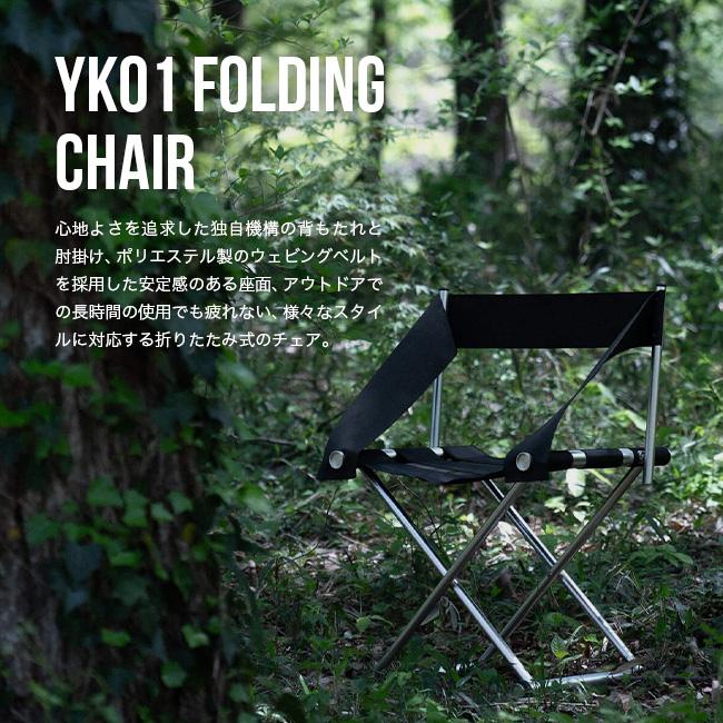 muraco（ムラコ） YK02 フォールディングチェア : OutdoorStyle