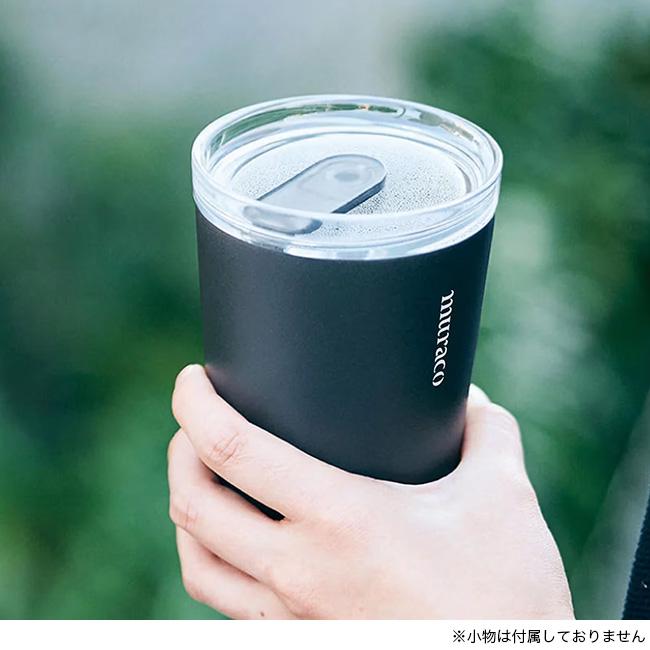 muraco（ムラコ） トゥーゴータンブラー360ml MKI3241010 保温保冷 蓋