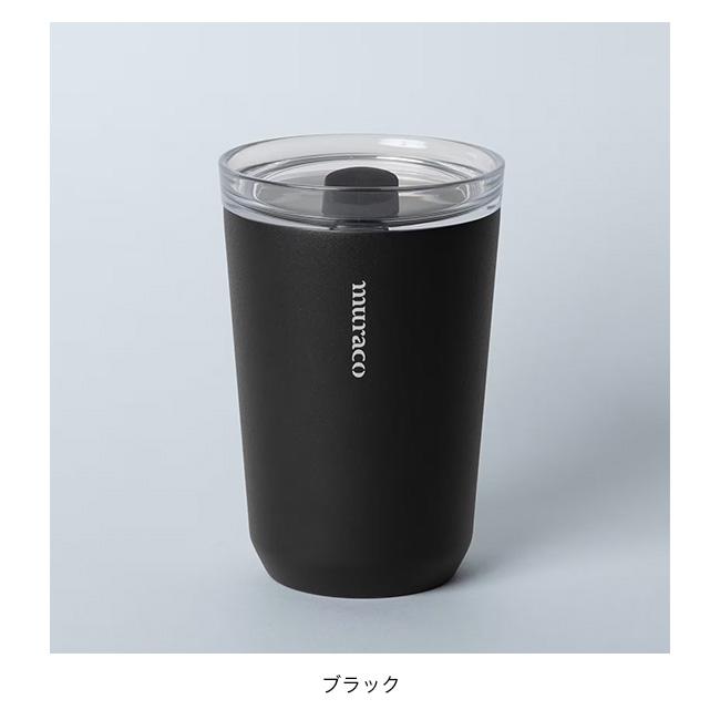 muraco（ムラコ） トゥーゴータンブラー360ml MKI3241010 保温保冷 蓋