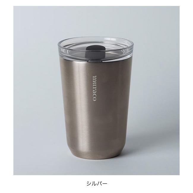 muraco（ムラコ） トゥーゴータンブラー360ml MKI3241010 保温保冷 蓋