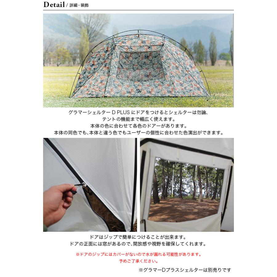 非売品 ミニマルワークス グラマーDシェルタードア ブラック テント