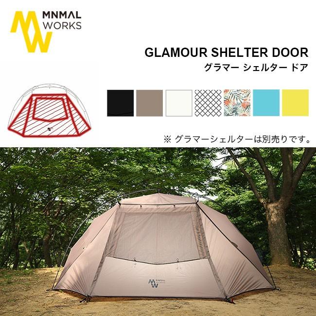 MINIMALWORKS ミニマルワークス グラマーシェルタードア シェルター テント ドア|OutdoorStyle サンデーマウンテン|01